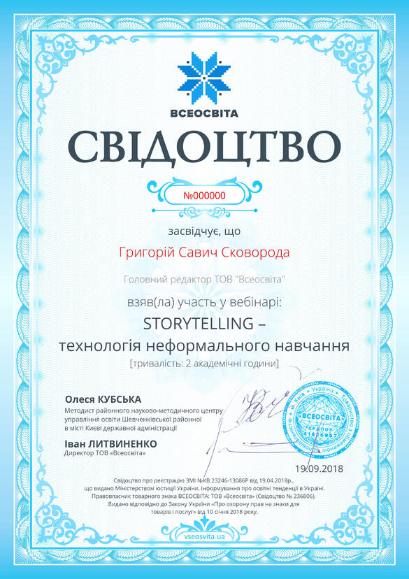 Сертифікат. Сторона №1