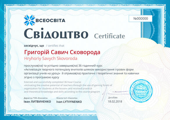 Сертифікат. Сторона №1