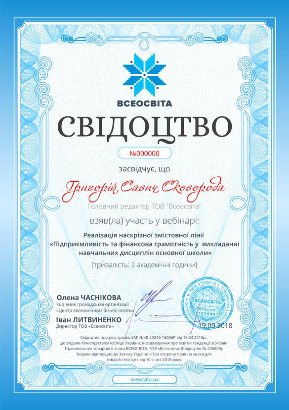 Сертифікат. Сторона №1