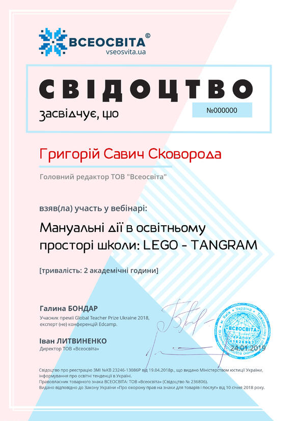 Сертифікат. Сторона №1