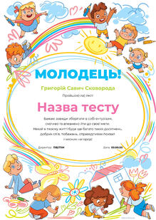 Код 16906