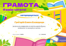 Код 16919