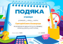 Код 16921