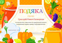 Код 16931