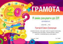Код 16932