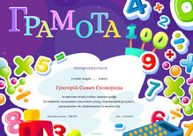Код 16933