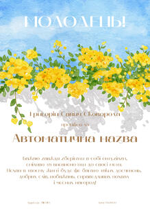 Код 17526