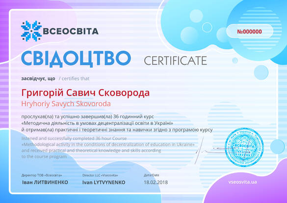 Сертифікат. Сторона №1