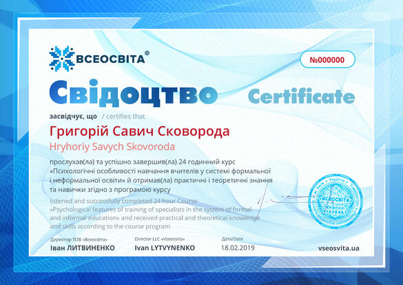 Сертифікат. Сторона №1