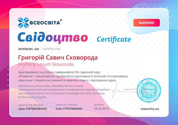 Сертифікат. Сторона №1