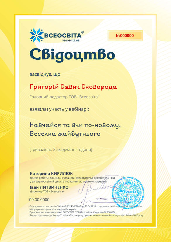 Сертифікат. Сторона №1