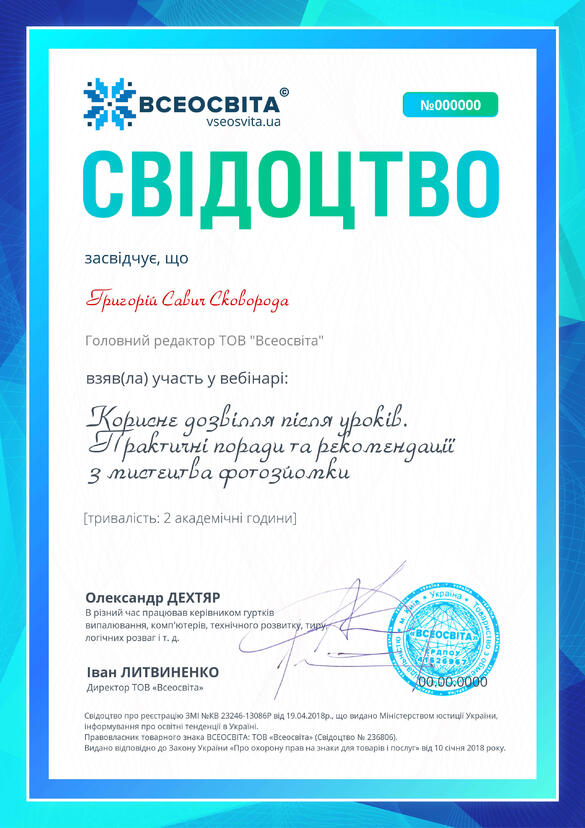Сертифікат. Сторона №1