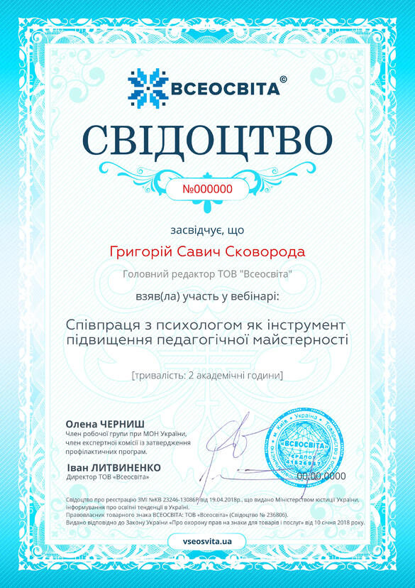 Сертифікат. Сторона №1