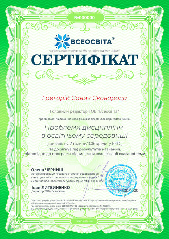 Сертифікат. Сторона №1
