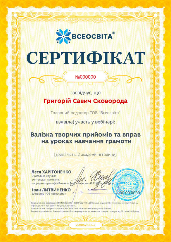 Сертифікат. Сторона №1