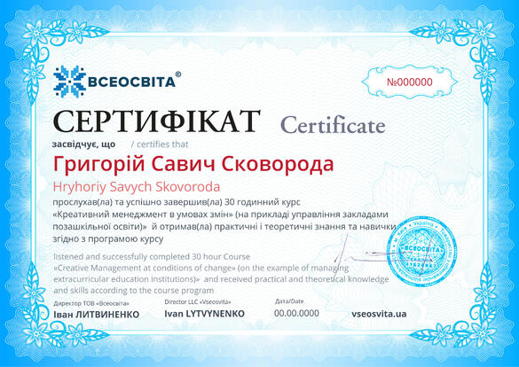 Сертифікат. Сторона №1