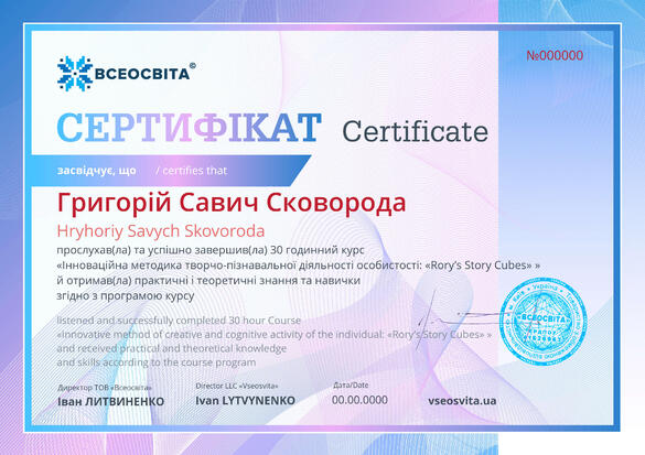 Сертифікат. Сторона №1
