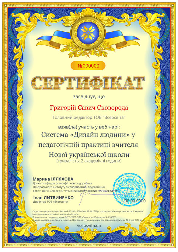 Сертифікат. Сторона №1