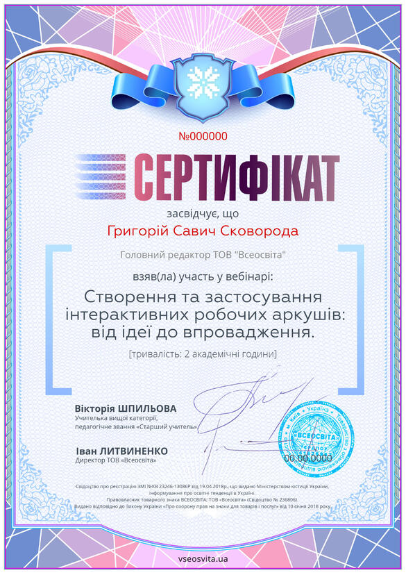 Сертифікат. Сторона №1