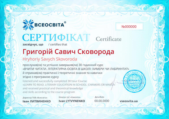 Сертифікат. Сторона №1