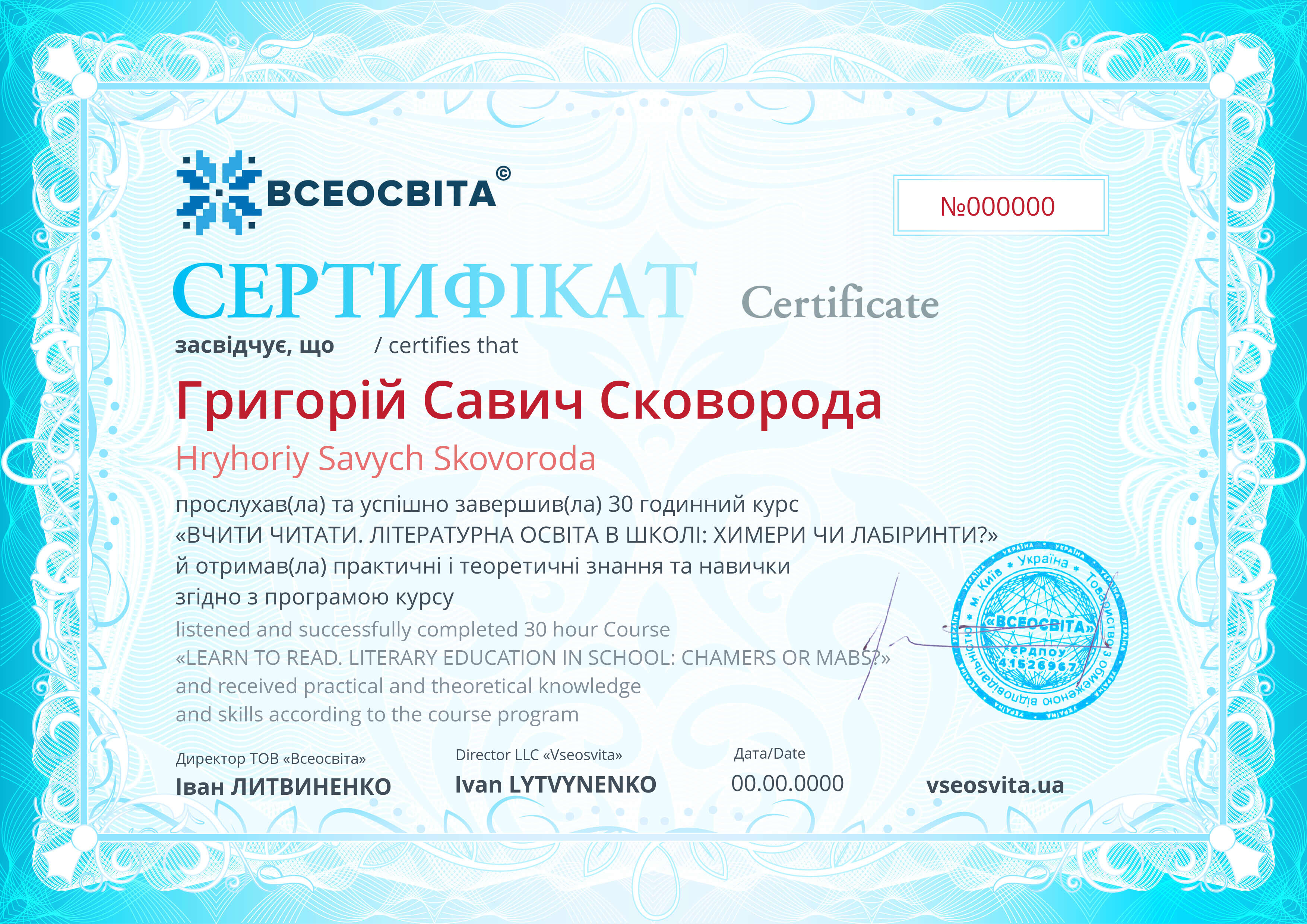 Сертифікат. Сторона №1