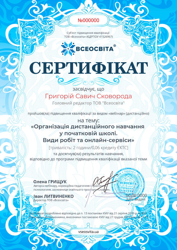 Сертифікат. Сторона №1