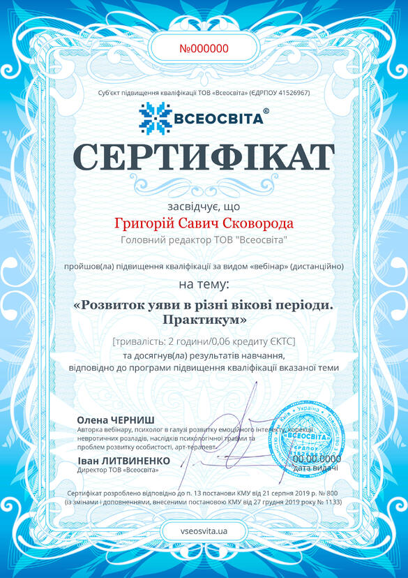 Сертифікат. Сторона №1