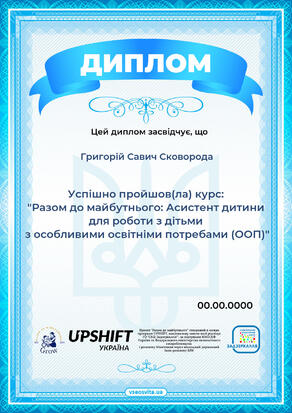 Сертифікат