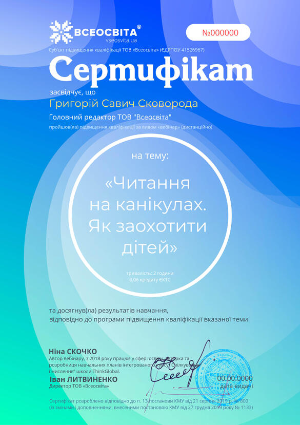 Сертифікат. Сторона №1