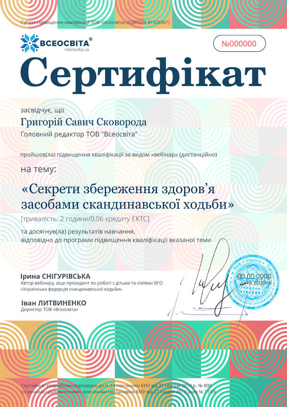 Сертифікат. Сторона №1