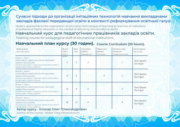 Сертифікат. Сторона №2