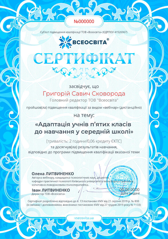 Сертифікат. Сторона №1