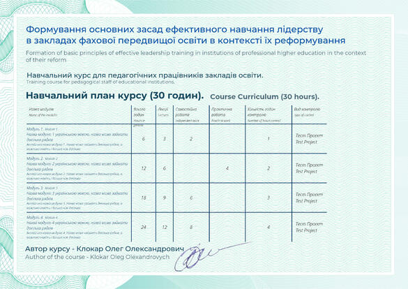 Сертифікат. Сторона №2