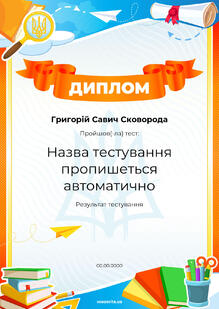 Код 3016