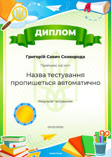Код 3017