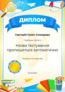 Код 3018
