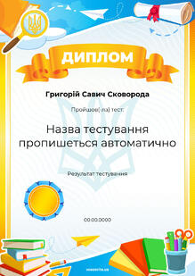 Код 3019