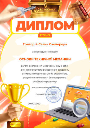 Сертифікат