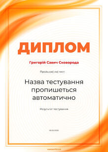 Код 33348