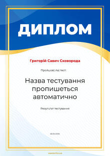 Код 33351