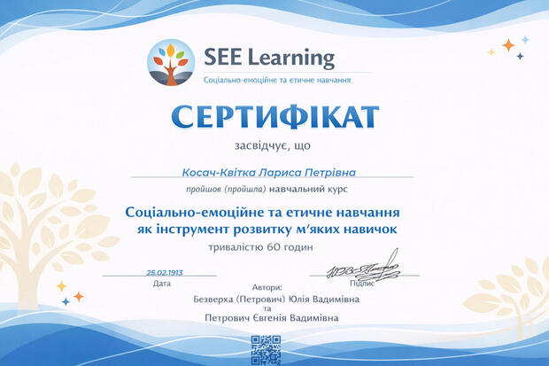 Сертифікат