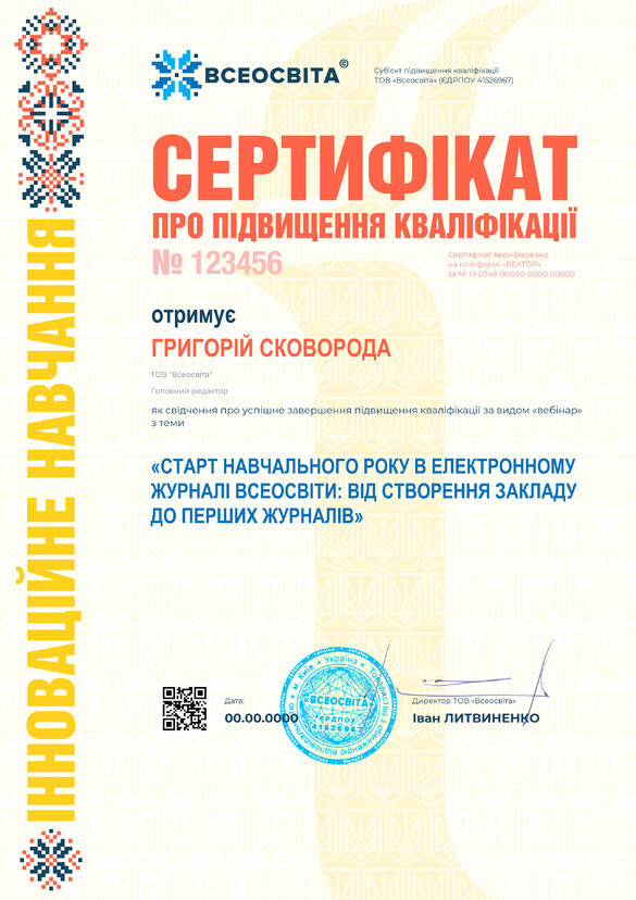 Сертифікат. Сторона №1