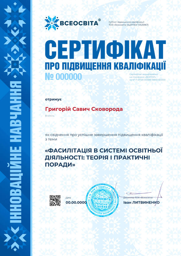 Сертифікат. Сторона №1
