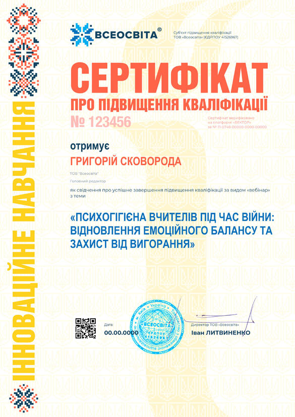 Сертифікат. Сторона №1
