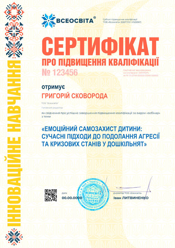 Сертифікат. Сторона №1