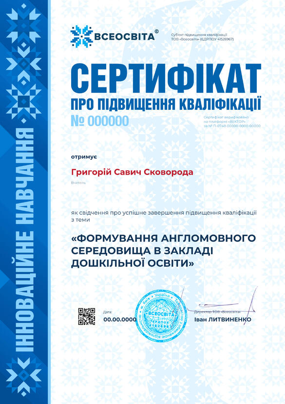 Сертифікат. Сторона №1
