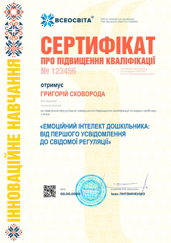 Сертифікат. Сторона №1