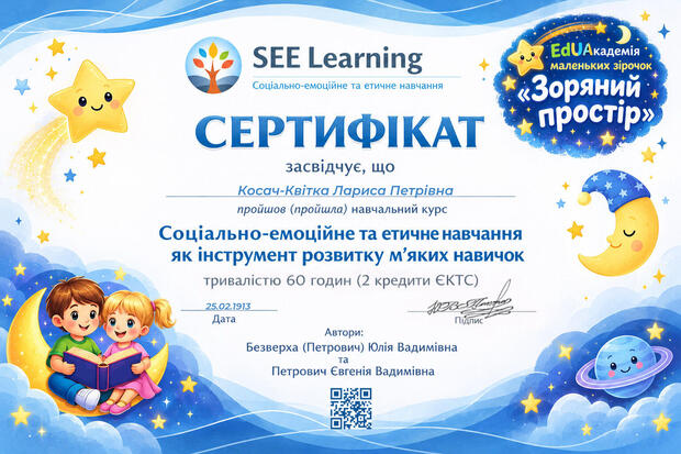 Сертифікат
