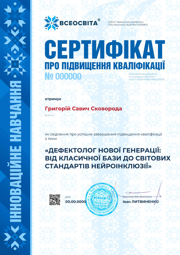 Сертифікат. Сторона №1