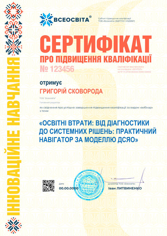 Сертифікат. Сторона №1